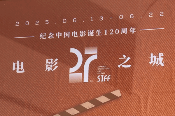 SIFF 2024 Kicks Off in Shanghai: 400+ Films, 1,500 Screenings Await SIFF_2024_Kicks_Off_in_Shanghai__400__Films__1_500_Screenings_Await video poster