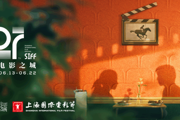 Shanghai Shines: 27th SIFF Kicks Off with Gala Night Shanghai_Shines__27th_SIFF_Kicks_Off_with_Gala_Night video poster