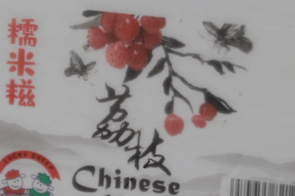Shenzhen’s Lychee Express Ships 300 Tons Daily, Eyes 20,000-Ton Season Shenzhen_s_Lychee_Express_Ships_300_Tons_Daily__Eyes_20_000_Ton_Season video poster