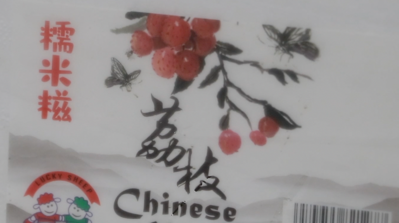 Shenzhen_s_Lychee_Express_Ships_300_Tons_Daily__Eyes_20_000_Ton_Season_poster - My Global News: Voices of a New Era Shenzhen_s_Lychee_Express_Ships_300_Tons_Daily__Eyes_20_000_Ton_Season video poster