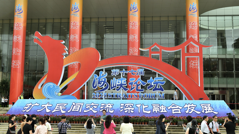 Straits Forum Unites 7,000 Voices for Cross-Strait Growth and Peace Straits_Forum_Unites_7_000_Voices_for_Cross_Strait_Growth_and_Peace