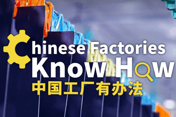 Inside CGTN’s Chinese Factories Know How: Smart, resilient manufacturing on the Chinese mainland Inside CGTN’s Chinese Factories Know How: Smart, resilient manufacturing on the Chinese mainland