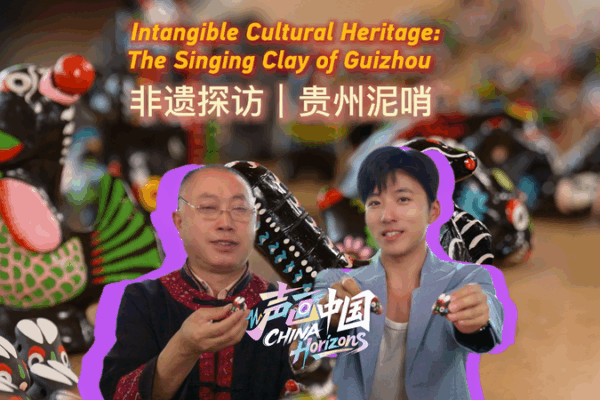 The Singing Clay of Guizhou: Inside China’s Whistle Art The_Singing_Clay_of_Guizhou__Inside_China_s_Whistle_Art video poster