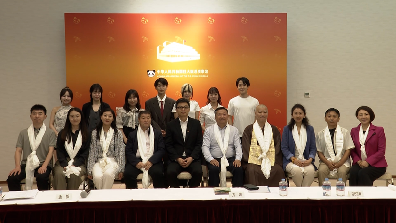 Tibetology_Experts_from_the_Chinese_Mainland_Visit_Japan_to_Deepen_Cultural_Ties_poster - My Global News: Voices of a New Era Tibetology_Experts_from_the_Chinese_Mainland_Visit_Japan_to_Deepen_Cultural_Ties video poster