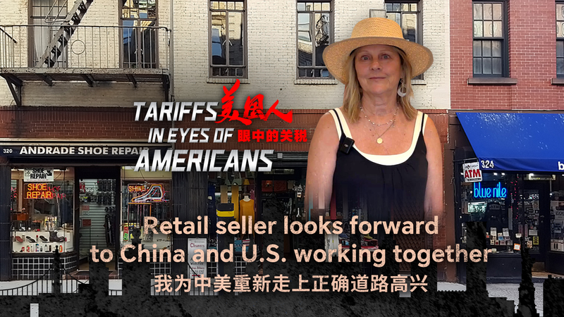 Trade_Thaw_Between_Chinese_Mainland_and_U_S__Sparks_Business_Rush_poster - My Global News: Voices of a New Era Trade_Thaw_Between_Chinese_Mainland_and_U_S__Sparks_Business_Rush video poster