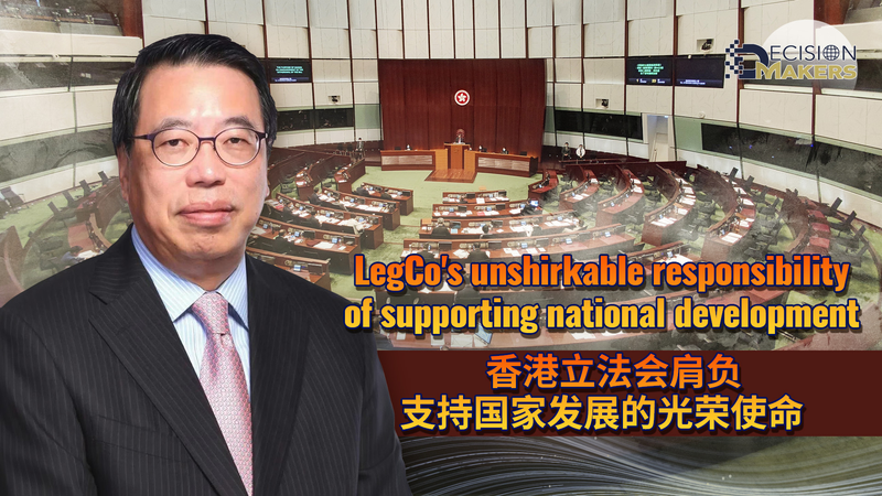 LegCo Champions Hong Kong’s Role in China’s 15th Five-Year Plan LegCo Champions Hong Kong’s Role in China’s 15th Five-Year Plan