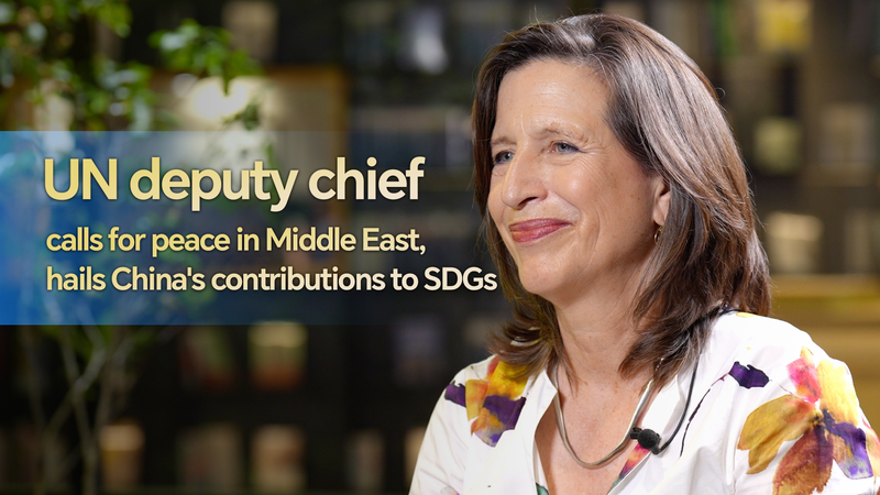 UN_Deputy_Chief_Urges_Gaza_Peace__Applauds_Chinese_Mainland_s_SDG_Role video poster