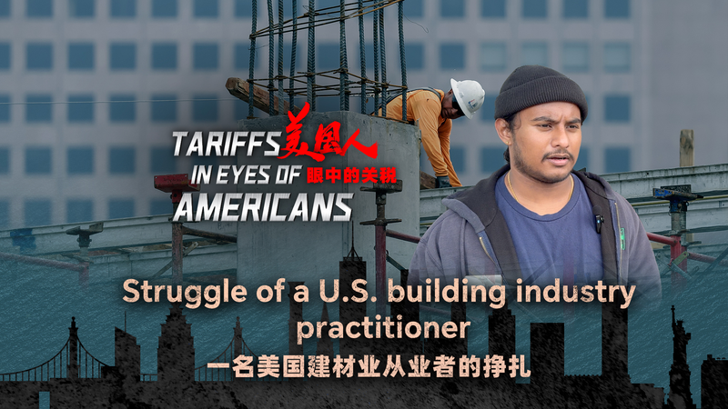 US Building Materials in Survival Mode Amid Tariff Hikes US_Building_Materials_in_Survival_Mode_Amid_Tariff_Hikes video poster
