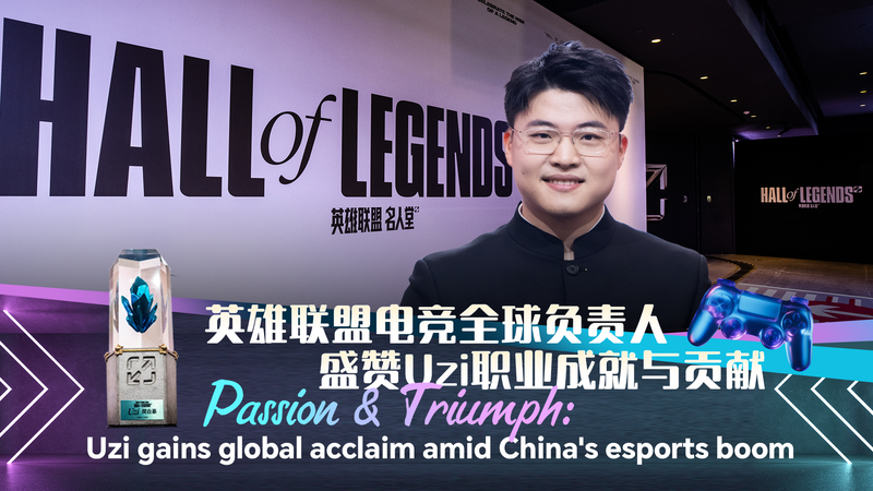 Uzi_Joins_LoL_Hall_of_Legends_Amid_China_s_Esports_Boom_poster - My Global News: Voices of a New Era Uzi_Joins_LoL_Hall_of_Legends_Amid_China_s_Esports_Boom video poster