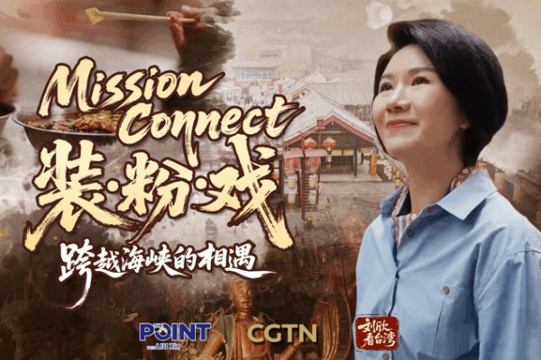 Virtual Forum Connects Youth Culture Across the Taiwan Strait Virtual_Forum_Connects_Youth_Culture_Across_the_Taiwan_Strait video poster