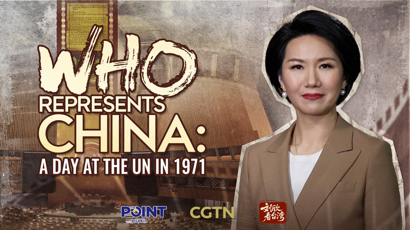 Who_Represents_China__Inside_the_1971_UN_Vote_poster - My Global News: Voices of a New Era Who_Represents_China__Inside_the_1971_UN_Vote video poster