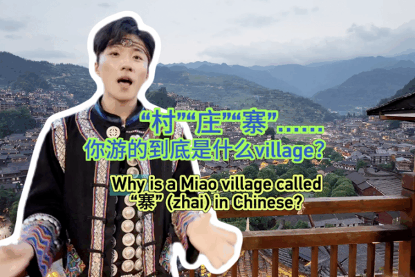 Why Miao Villages Are Called “Zhai” in Guizhou Why_Miao_Villages_Are_Called__Zhai__in_Guizhou video poster