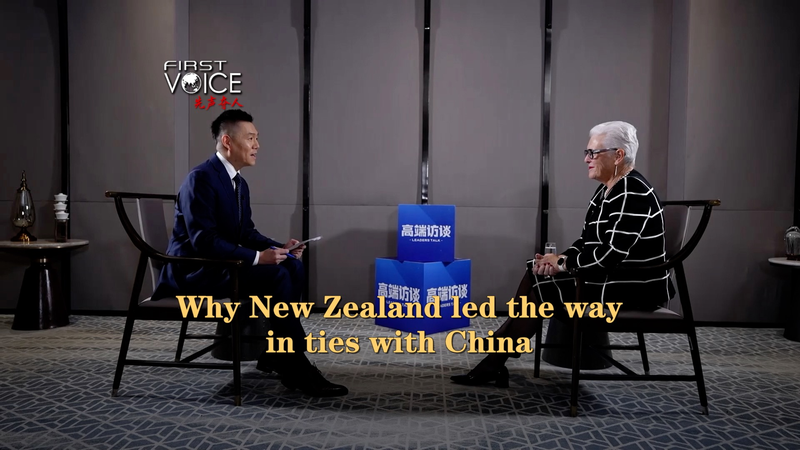 Why_New_Zealand_Led_the_Way_in_Ties_with_the_Chinese_Mainland_poster - My Global News: Voices of a New Era Why_New_Zealand_Led_the_Way_in_Ties_with_the_Chinese_Mainland video poster