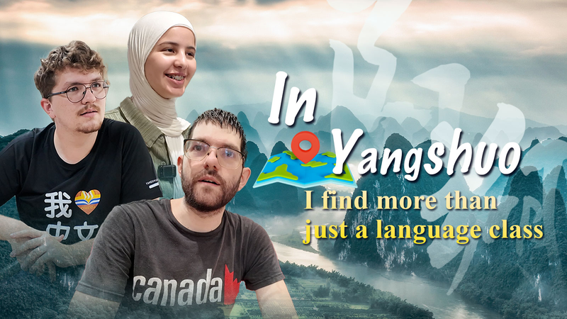 Yangshuo: Beyond Language Classes to Culture and Connection Yangshuo__Beyond_Language_Classes_to_Culture_and_Connection video poster