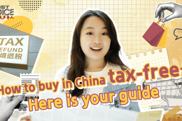 Your Guide to Tax-Free Shopping in the Chinese Mainland Your_Guide_to_Tax_Free_Shopping_in_the_Chinese_Mainland video poster