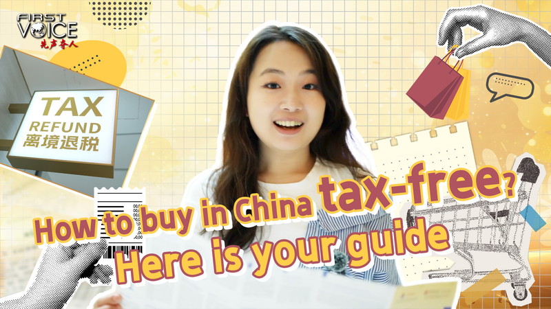 Your_Guide_to_Tax_Free_Shopping_in_the_Chinese_Mainland_poster - My Global News: Voices of a New Era Your_Guide_to_Tax_Free_Shopping_in_the_Chinese_Mainland video poster