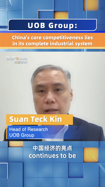 UOB Highlights Chinese Mainland’s Complete Industrial Chain as Core Strength video poster