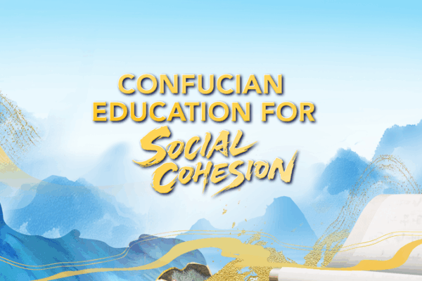 11th Nishan Forum Explores Confucian Path to Social Cohesion 11th_Nishan_Forum_Explores_Confucian_Path_to_Social_Cohesion video poster
