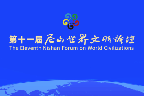 11th Nishan Forum Opens in Qufu with ‘Beauty in Diversity’ Theme 11th_Nishan_Forum_Opens_in_Qufu_with__Beauty_in_Diversity__Theme video poster
