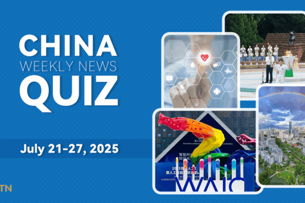 Chinese Mainland Weekly News Quiz: July 21–27, 2025 Chinese Mainland Weekly News Quiz: July 21–27, 2025
