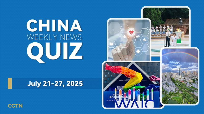 1TN7V40J8UV5HJJ7TB6P - My Global News: Voices of a New Era Chinese Mainland Weekly News Quiz: July 21–27, 2025