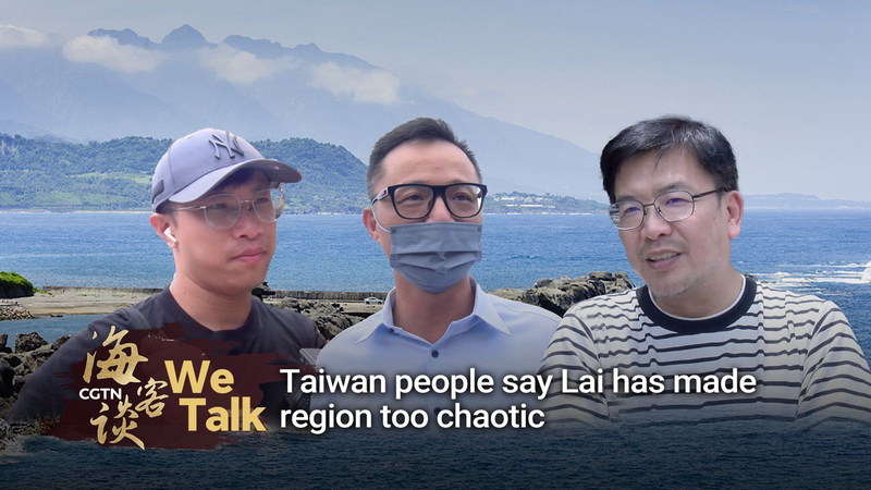 Residents of Taiwan Criticize Lai Ching-te’s Unity Speech as Too Chaotic Residents of Taiwan Criticize Lai Ching-te’s Unity Speech as Too Chaotic video poster