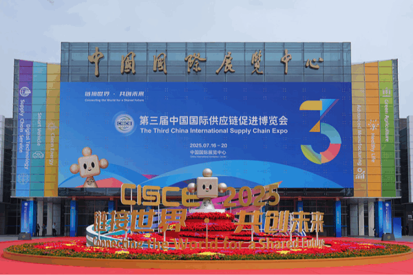 3rd China International Supply Chain Expo Sparks Global Innovation 3rd_China_International_Supply_Chain_Expo_Sparks_Global_Innovation