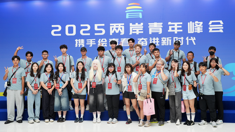 700__Young_Leaders_Unite_at_Cross_Strait_Youth_Summit_in_Beijing