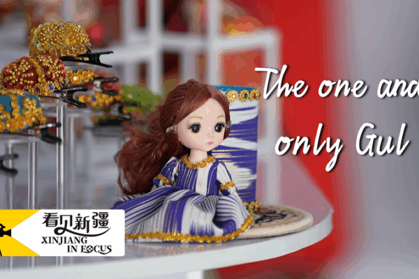 Gul Doll: Parida Turdi’s Cultural Beacon in Xinjiang Gul Doll: Parida Turdi’s Cultural Beacon in Xinjiang video poster