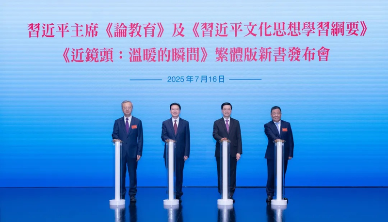 Xi Jinping’s Education Writings Debut at Hong Kong Book Fair Xi Jinping’s Education Writings Debut at Hong Kong Book Fair
