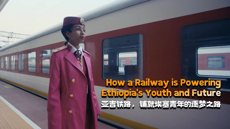 How the Addis-Djibouti Railway Empowers Ethiopia’s Youth video poster