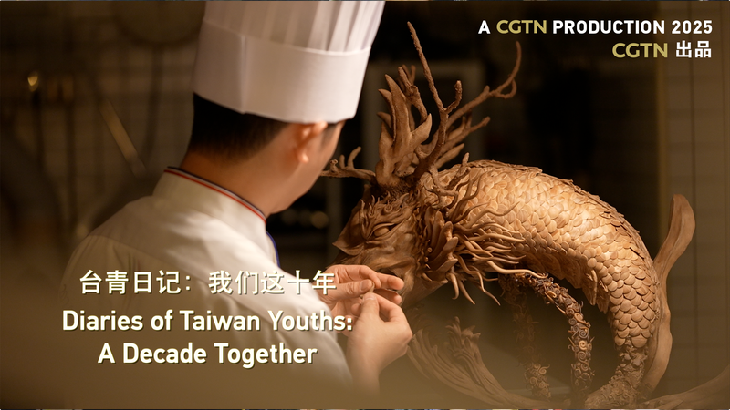 A_Decade_of_Dreams__Taiwan_Youth_in_the_Greater_Bay_Area video poster