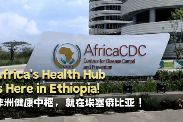Africa CDC HQ Opens in Addis Ababa, Marking a New Era in African Health Africa_CDC_HQ_Opens_in_Addis_Ababa__Marking_a_New_Era_in_African_Health video poster
