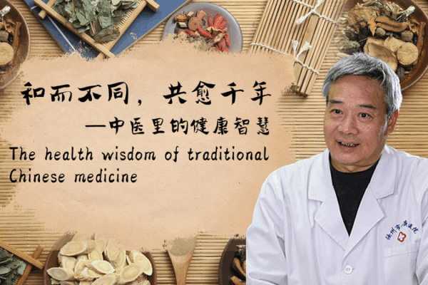 Ancient Healing: How Traditional Chinese Medicine Resonates Worldwide Ancient_Healing__How_Traditional_Chinese_Medicine_Resonates_Worldwide video poster