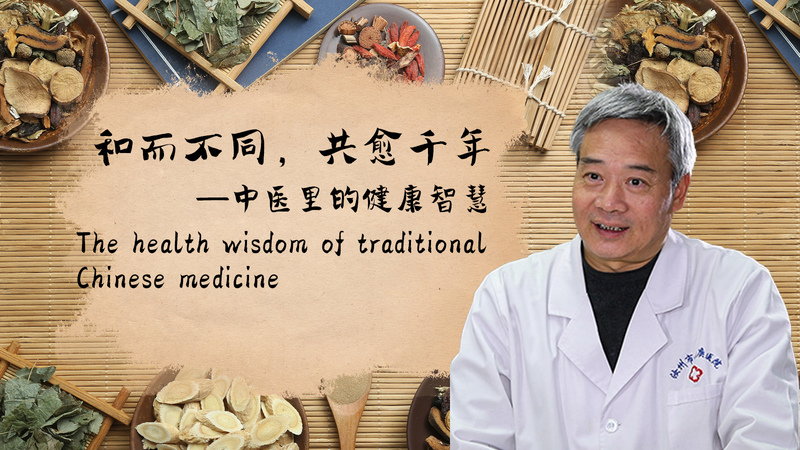 Ancient_Healing__How_Traditional_Chinese_Medicine_Resonates_Worldwide_poster - My Global News: Voices of a New Era Ancient_Healing__How_Traditional_Chinese_Medicine_Resonates_Worldwide video poster