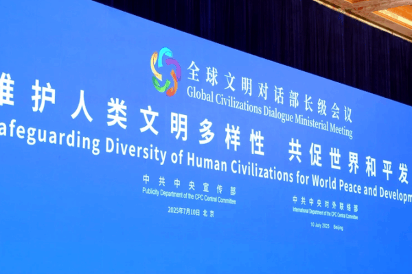 Beijing Launches Global Civilizations Dialogue to Champion Cultural Diversity Beijing_Launches_Global_Civilizations_Dialogue_to_Champion_Cultural_Diversity video poster