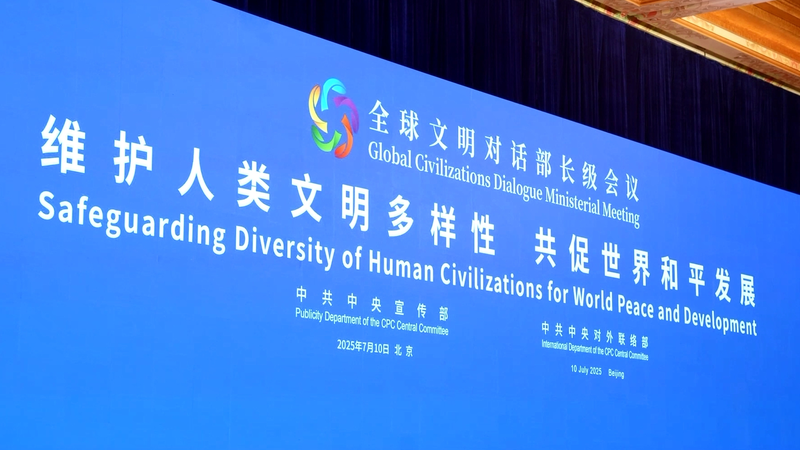 Beijing_Launches_Global_Civilizations_Dialogue_to_Champion_Cultural_Diversity video poster