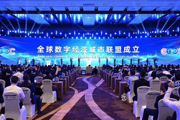 Beijing Unites 40+ Cities in New Global Digital Economy Alliance Beijing_Unites_40__Cities_in_New_Global_Digital_Economy_Alliance