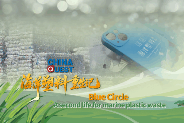 Blue Circle: From Ocean Plastic to Everyday Essentials Blue_Circle__From_Ocean_Plastic_to_Everyday_Essentials video poster