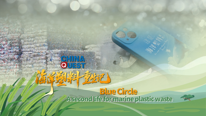 Blue_Circle__From_Ocean_Plastic_to_Everyday_Essentials video poster