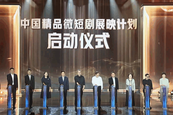 CMG Unveils First Short-Form Vertical Drama Awards in Yantai CMG_Unveils_First_Short_Form_Vertical_Drama_Awards_in_Yantai video poster