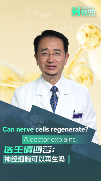Can_Nerve_Cells_Regenerate__Doctor_on_Stress_and_Neuron_Health video poster