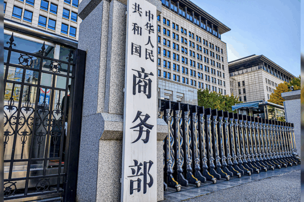 China Adds 8 Taiwan Region Entities to Export Control List China_Adds_8_Taiwan_Region_Entities_to_Export_Control_List