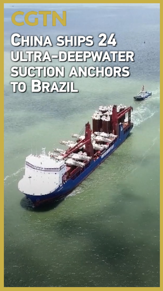 China_Delivers_Record_Breaking_Ultra_Deepwater_Anchors_to_Brazil_poster - My Global News: Voices of a New Era China_Delivers_Record_Breaking_Ultra_Deepwater_Anchors_to_Brazil video poster