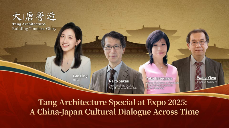 China_Japan_Cultural_Dialogue_Brings_Tang_Architecture_to_Osaka_Expo_2025 video poster