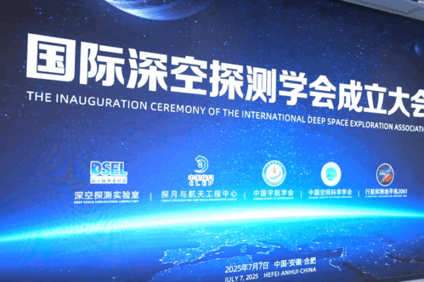 China Launches Global Deep Space Exploration Association China_Launches_Global_Deep_Space_Exploration_Association