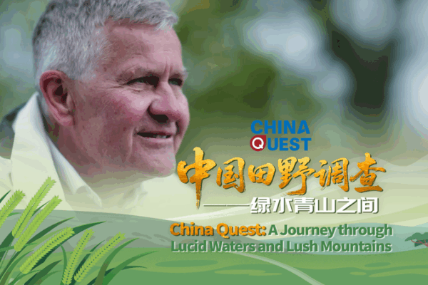 China Quest Premieres: Exploring Green Solutions Across the Chinese Mainland China_Quest_Premieres__Exploring_Green_Solutions_Across_the_Chinese_Mainland video poster