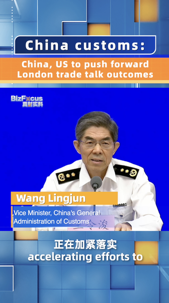 China_and_US_Accelerate_London_Trade_Talk_Outcomes_poster - My Global News: Voices of a New Era China_and_US_Accelerate_London_Trade_Talk_Outcomes video poster
