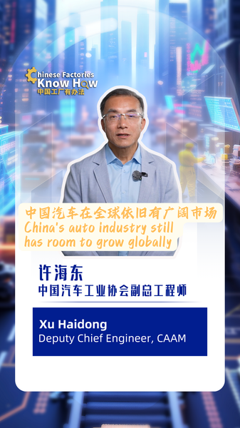 China’s Auto Industry Still Has Room to Grow Globally China_s_Auto_Industry_Still_Has_Room_to_Grow_Globally video poster