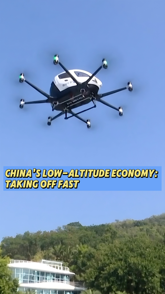 China_s_Low_Altitude_Economy__Urban_Air_Mobility_Takes_Flight_poster - My Global News: Voices of a New Era China_s_Low_Altitude_Economy__Urban_Air_Mobility_Takes_Flight video poster